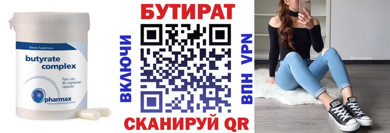 БУТИРАТ BDO  Мамадыш 
