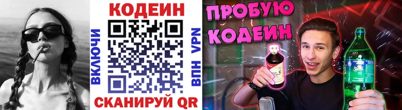 хочу наркоту Мамадыш Кодеин напиток Lean (лин)