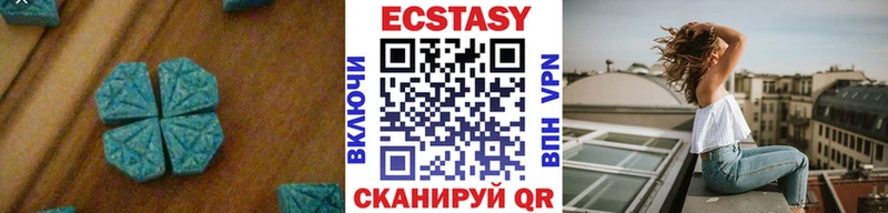 Экстази 99%  купить наркоту  kraken ССЫЛКА  Мамадыш 