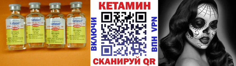 Кетамин VHQ  Мамадыш 